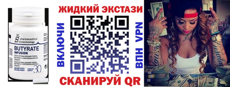 БУТИРАТ буратино  купить наркотики сайты  Облучье 