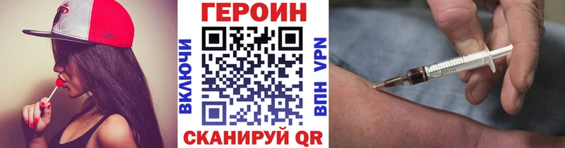 ГЕРОИН белый  mega вход  Облучье 