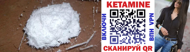 КЕТАМИН VHQ  Облучье 