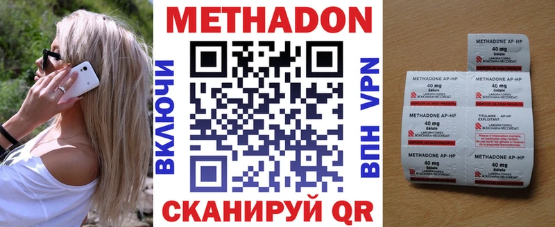 МЕТАДОН мёд  наркошоп  Облучье 