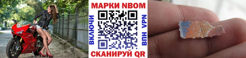 Марки NBOMe 1,8мг  купить   Облучье 